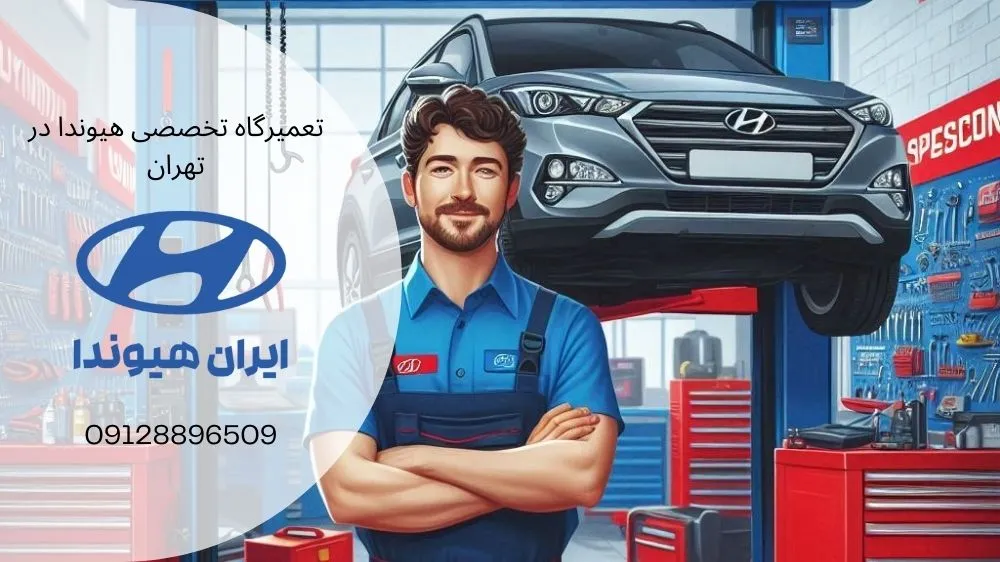 تعمیر جلوبندی هیوندا i20