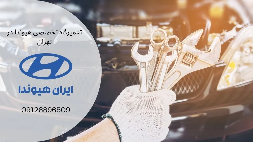 تعمیر گیربکس هیوندا i30